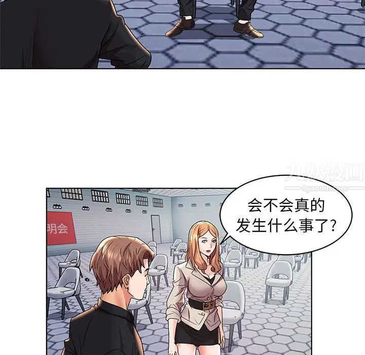 人性放逐游戏第2话