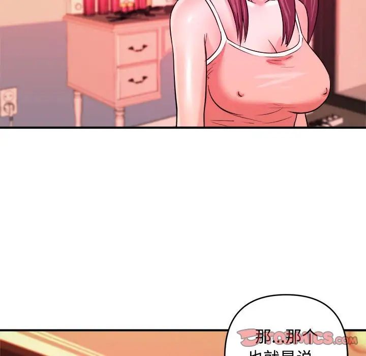 沉重的學分第5話