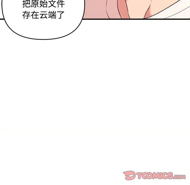 沉重的學分第5話