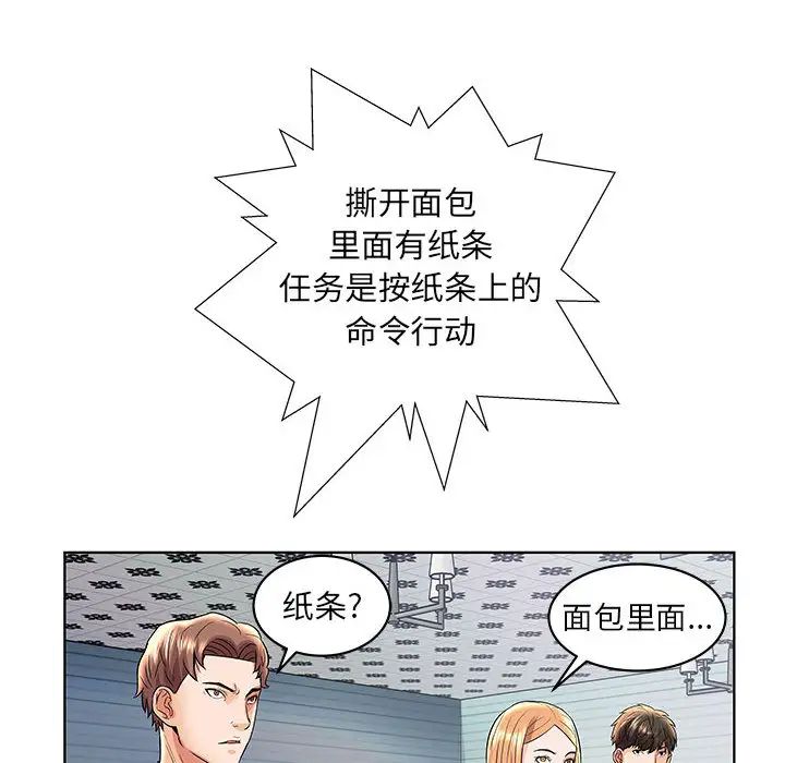 人性放逐游戏第2话