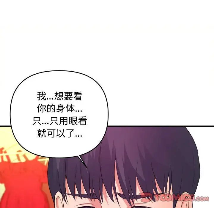 沉重的學分第5話