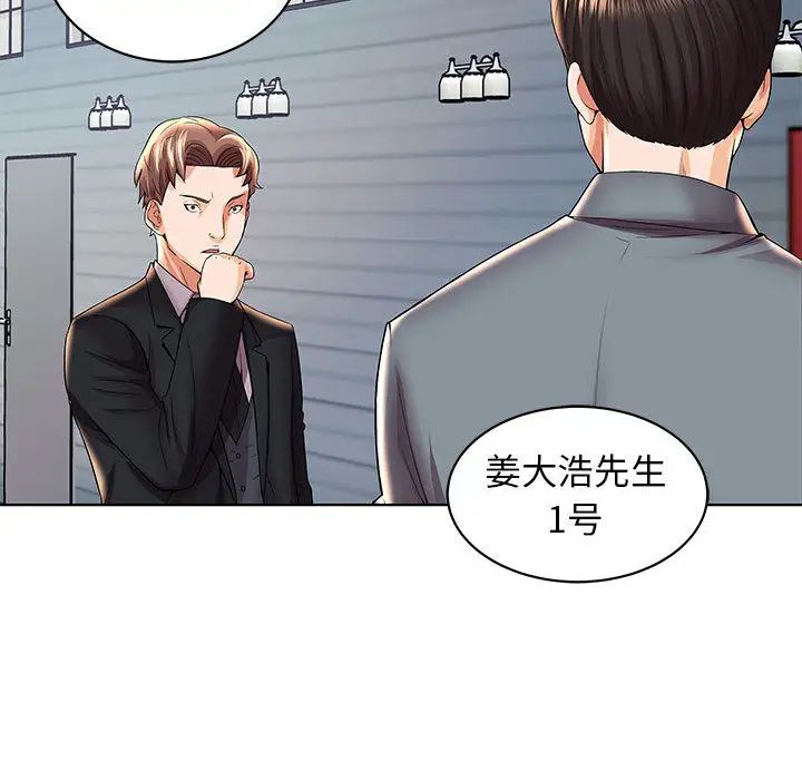 人性放逐游戏第2话