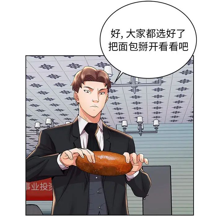 人性放逐遊戲第2话