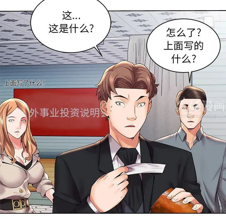 人性放逐游戏第2话