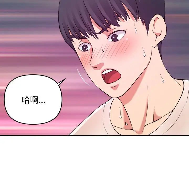 沉重的學分第5話