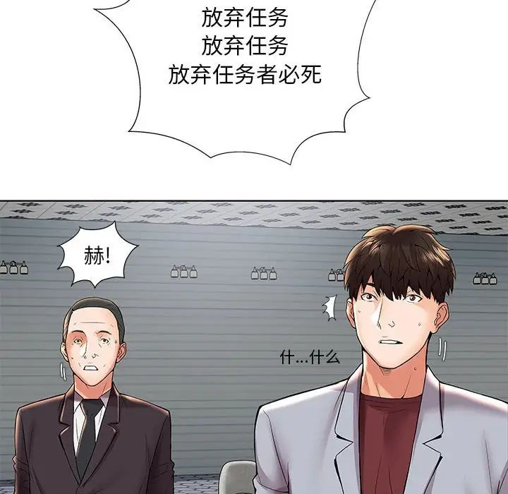 人性放逐游戏第3话