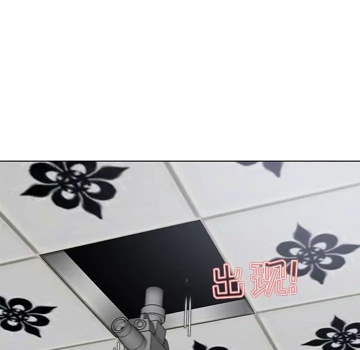 人性放逐游戏第3话