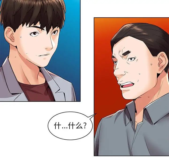 人性放逐游戏第3话