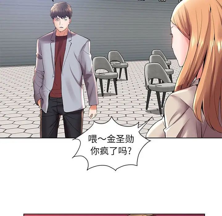 人性放逐游戏第3话