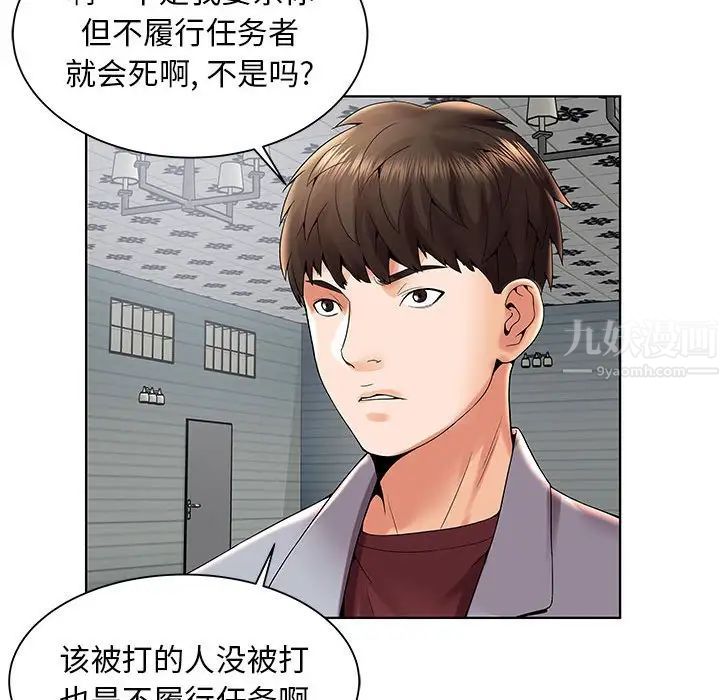 人性放逐游戏第3话