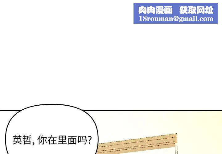 沉重的学分第6话