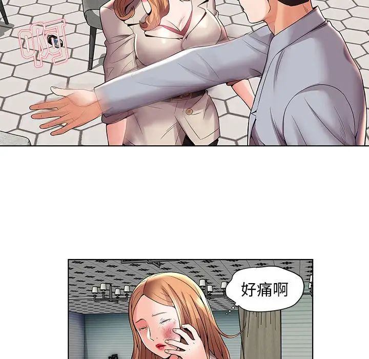 人性放逐遊戲第3话