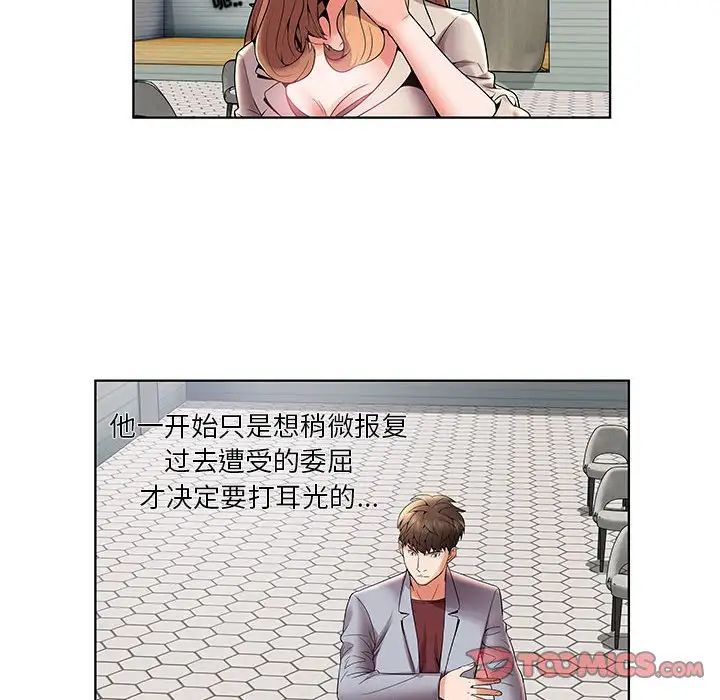 人性放逐游戏第3话