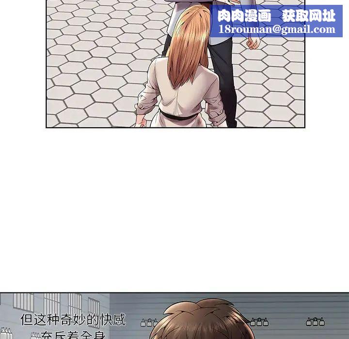 人性放逐遊戲第3话