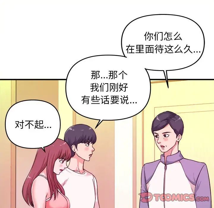 沉重的學分第6話