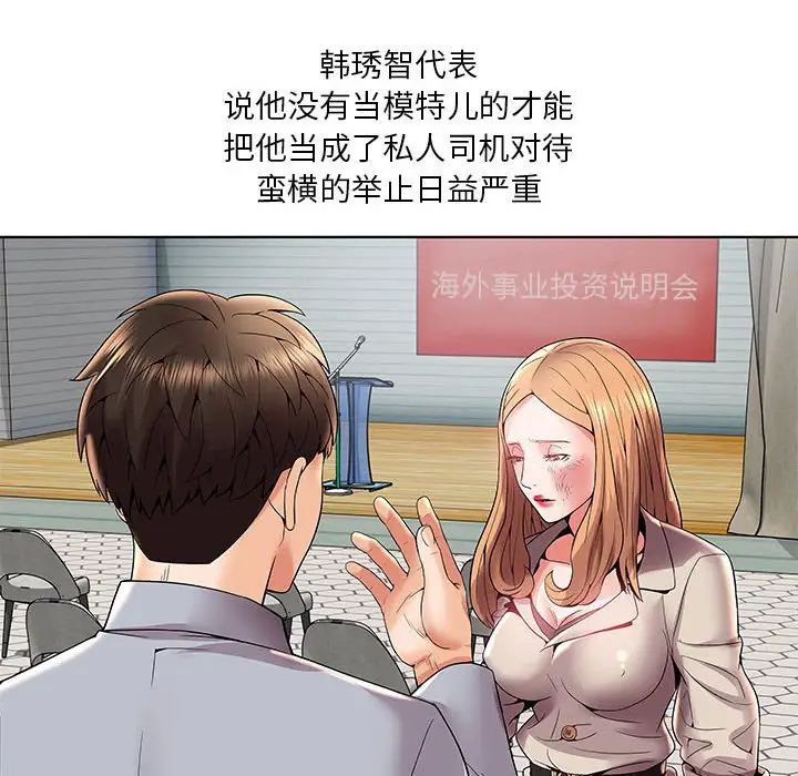 人性放逐游戏第3话