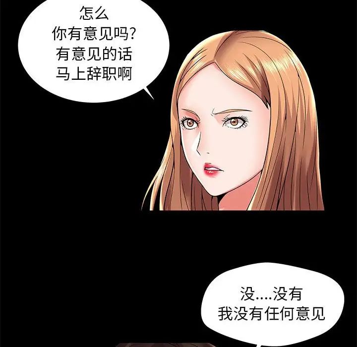 人性放逐游戏第3话