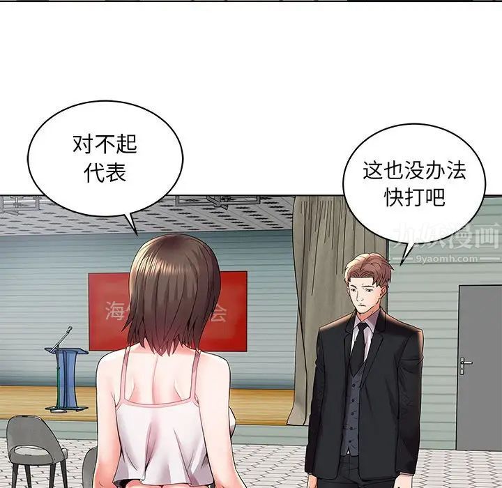 人性放逐游戏第3话