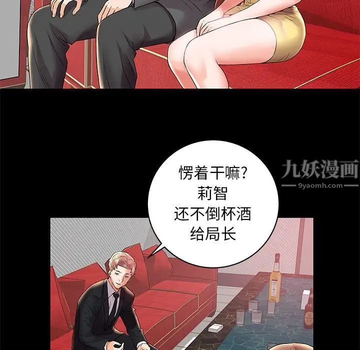 人性放逐游戏第3话