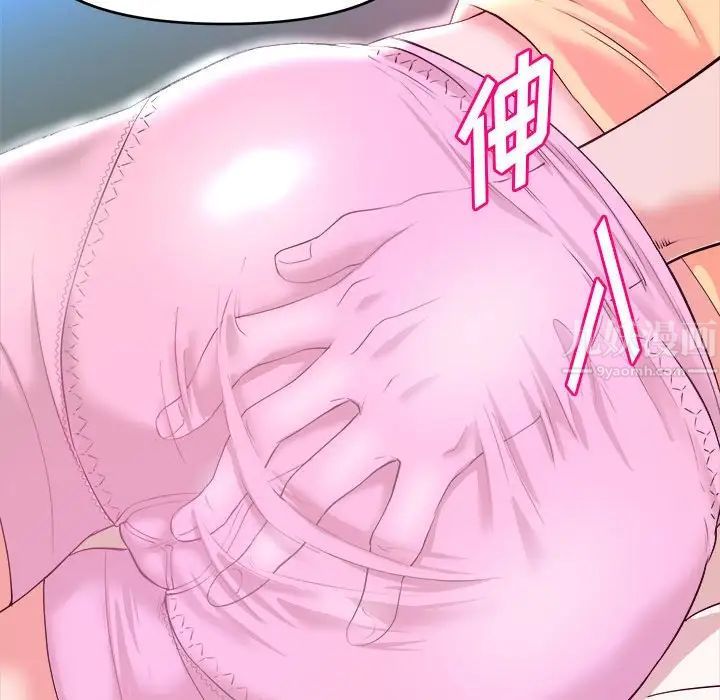 沉重的学分第6话