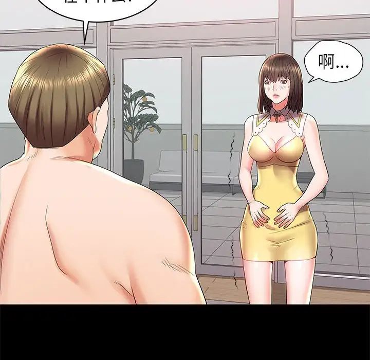 人性放逐游戏第3话