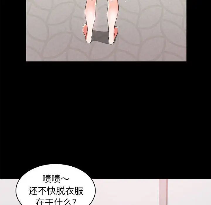 人性放逐游戏第3话