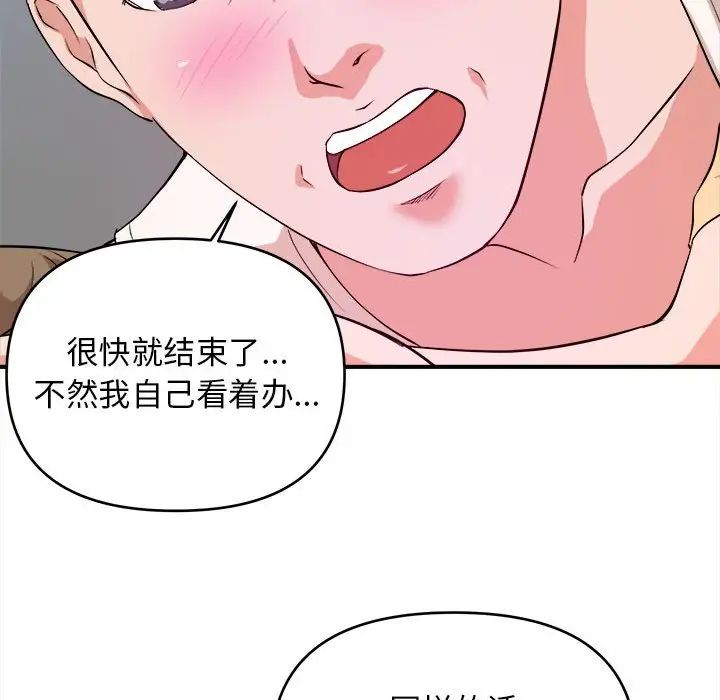 沉重的學分第6話