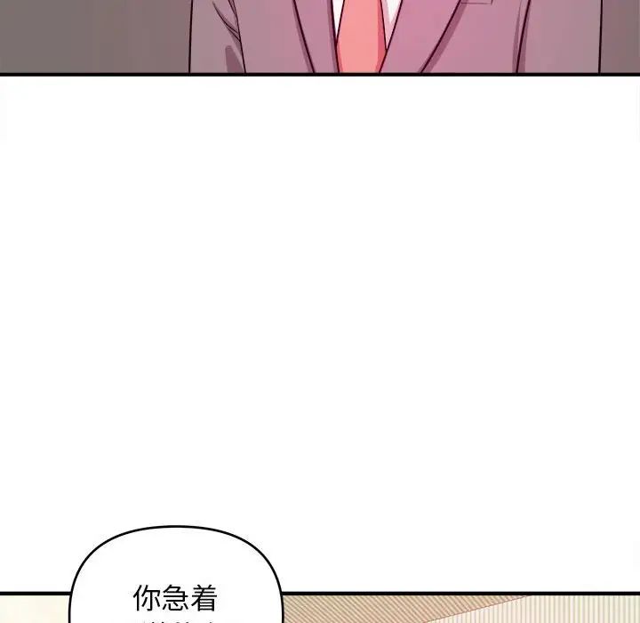 沉重的學分第6話