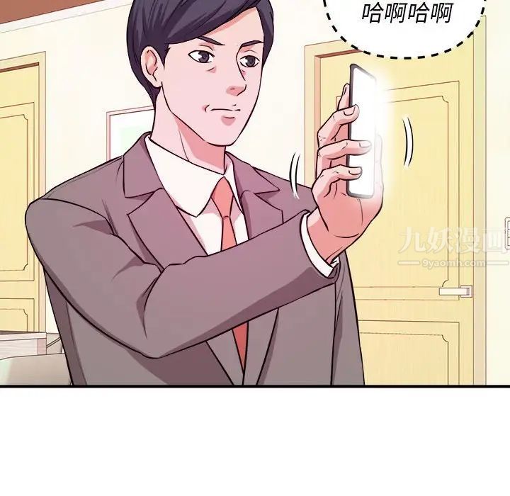 沉重的学分第6话