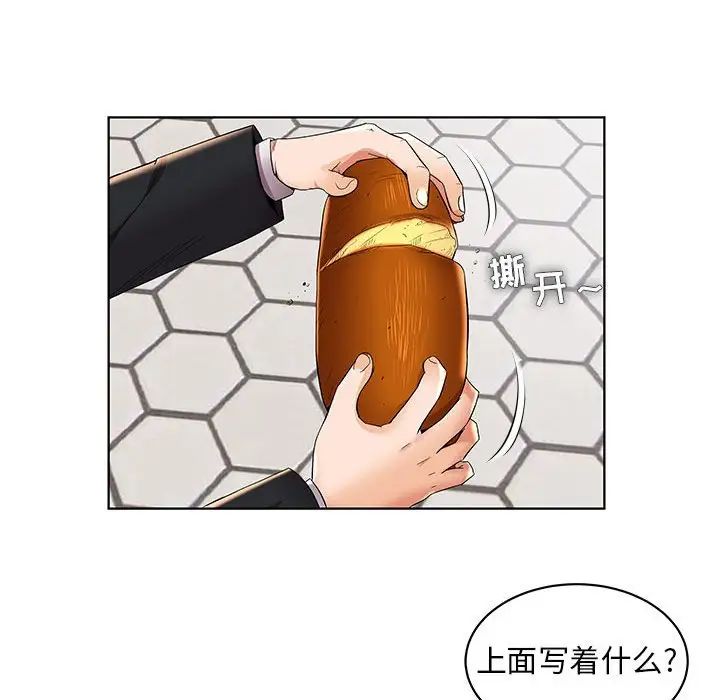 人性放逐游戏第4话