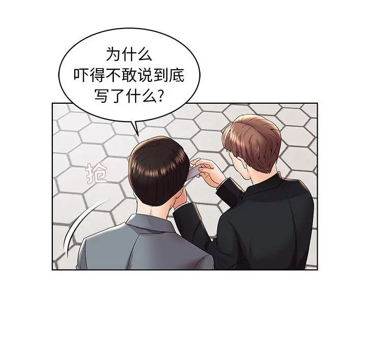 人性放逐游戏第4话