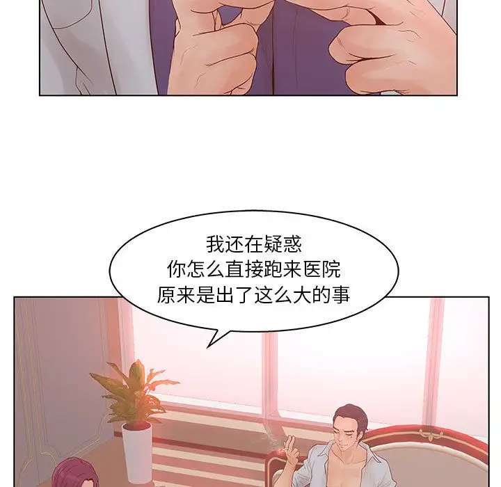 诬告第22章