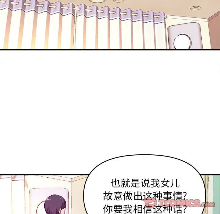 沉重的学分第6话