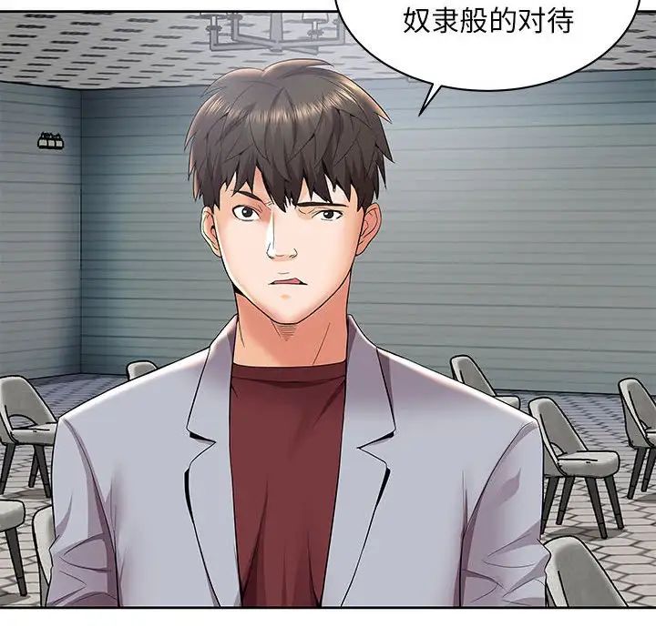 人性放逐游戏第4话