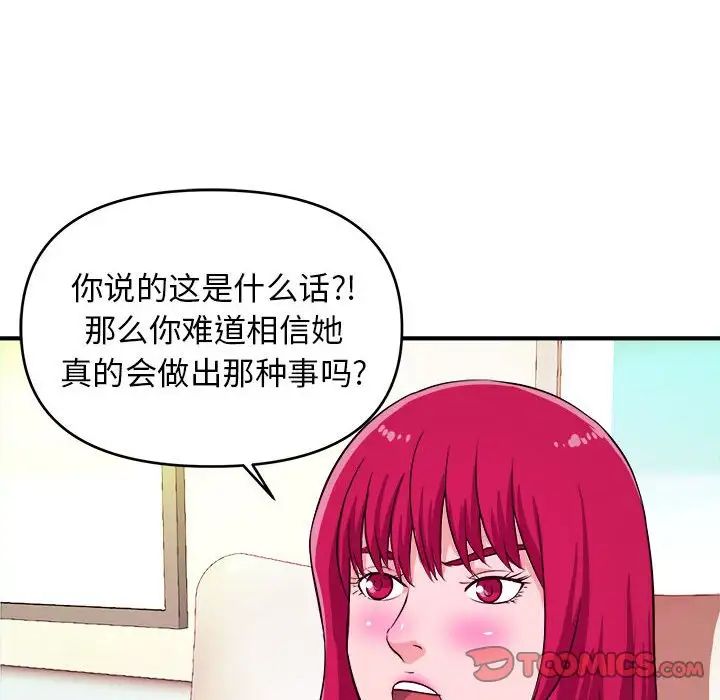 沉重的学分第6话