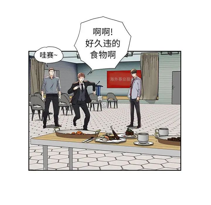 人性放逐游戏第4话