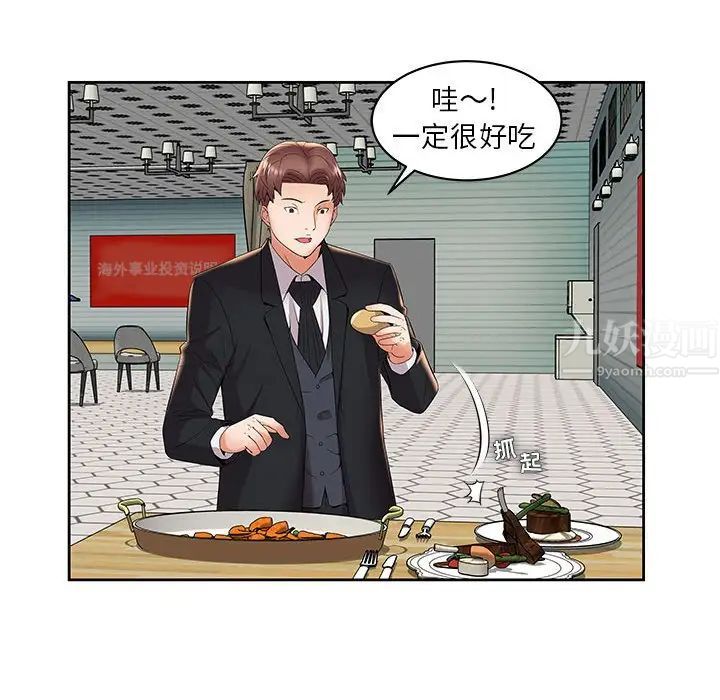 人性放逐游戏第4话