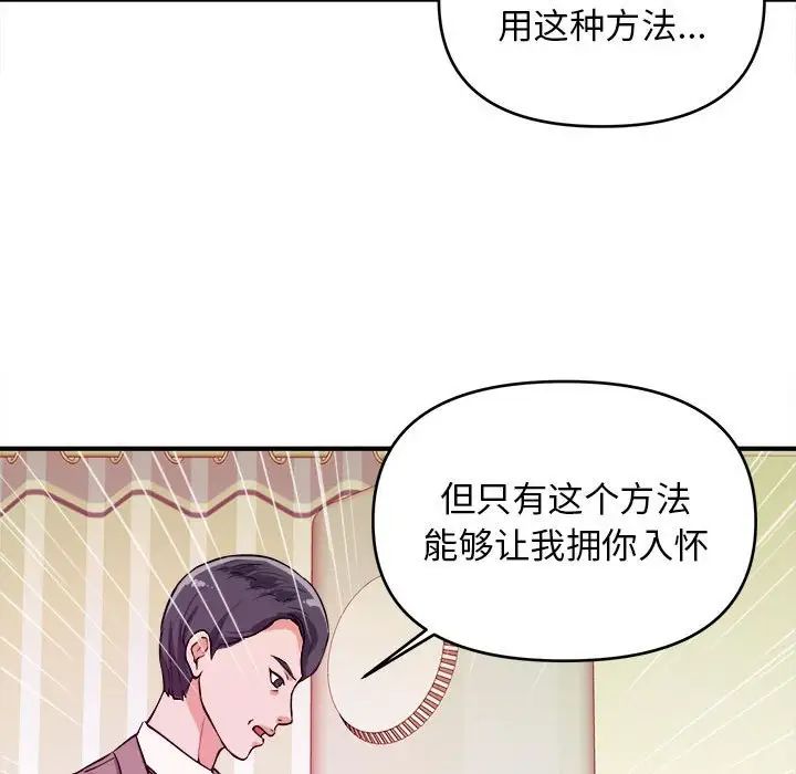 沉重的学分第6话