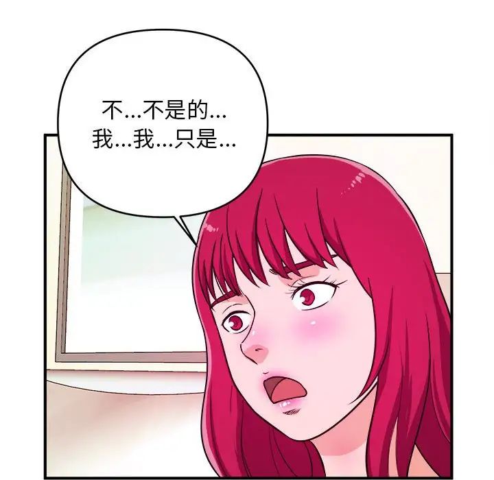 沉重的学分第6话