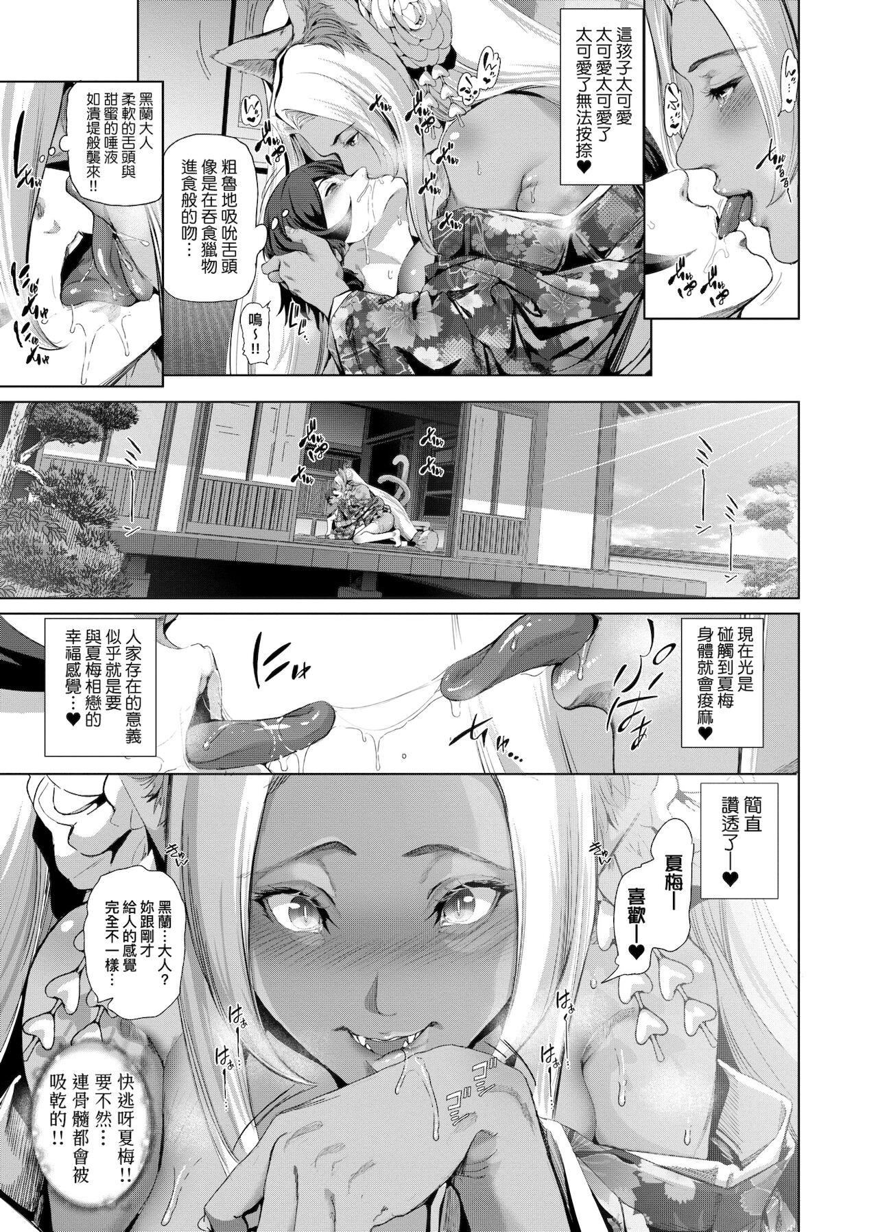 [未來數位中文版][すずはねすず]コスは淫らな仮面商業版|扮裝乃淫靡的假面商業版[DL版][未來數位中文版][すずはねすず]コスは淫らな仮面商業版|扮裝乃淫靡的假面商業版[DL版]