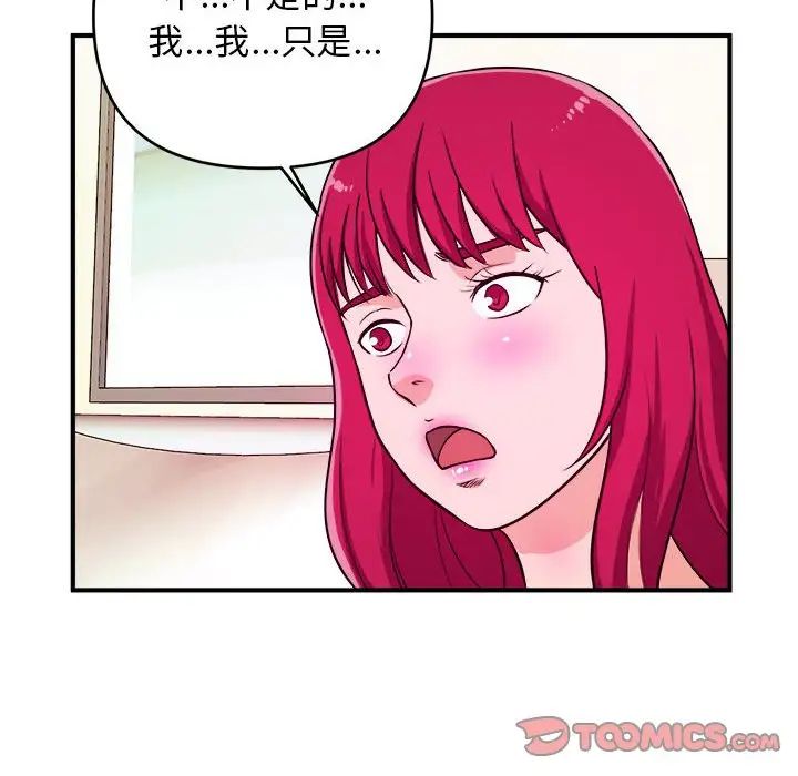 沉重的学分第7话