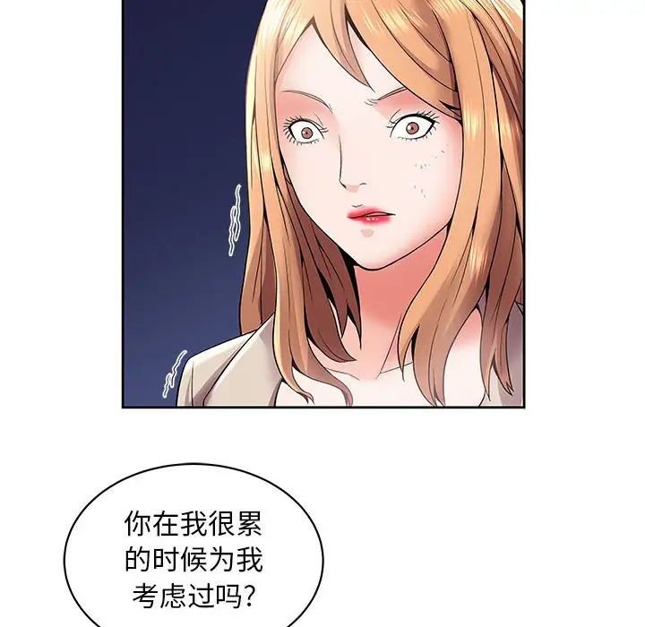 人性放逐游戏第4话