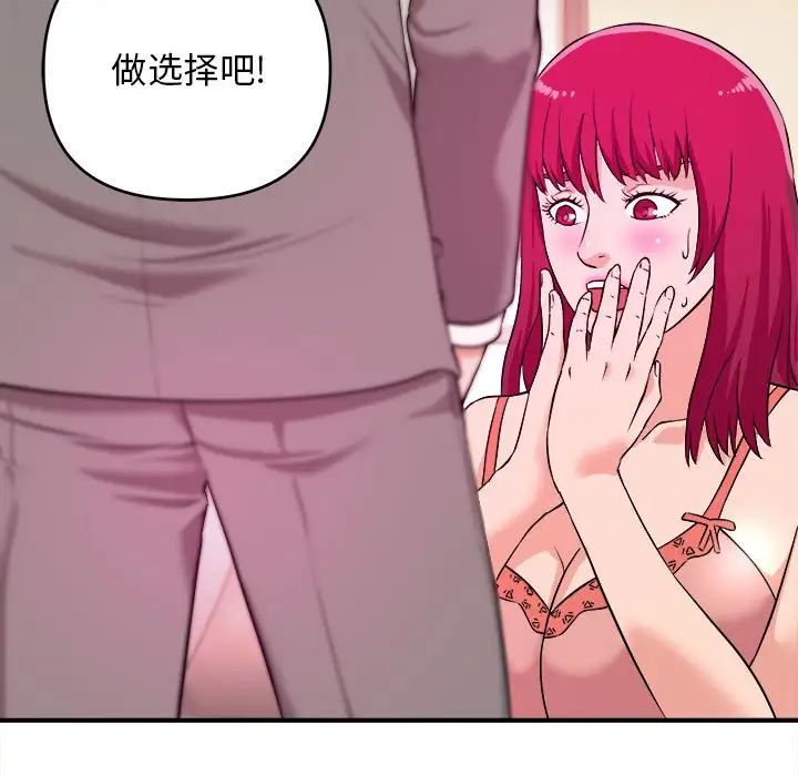 沉重的學分第7話