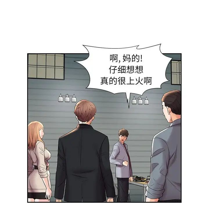 人性放逐游戏第4话