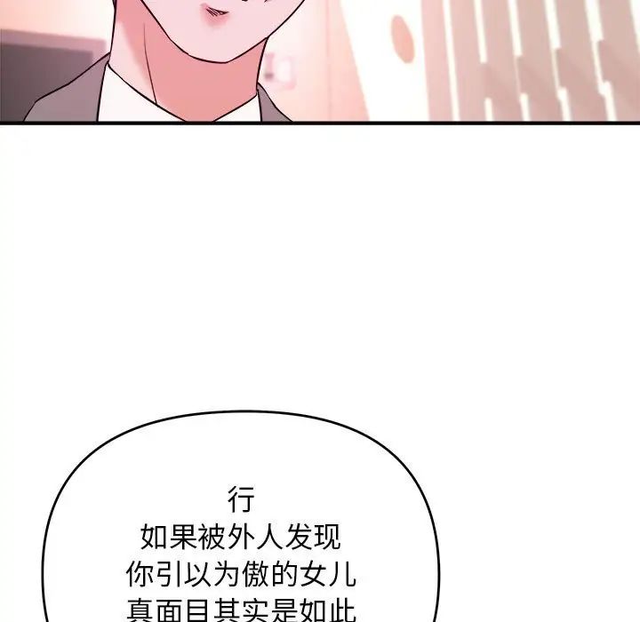 沉重的学分第7话