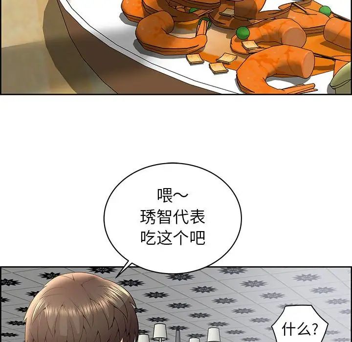 人性放逐游戏第4话