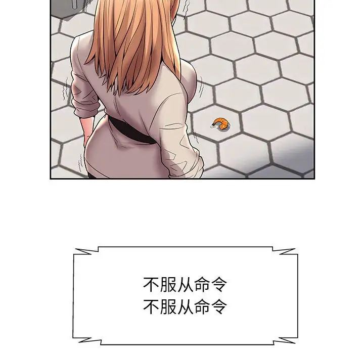 人性放逐游戏第4话