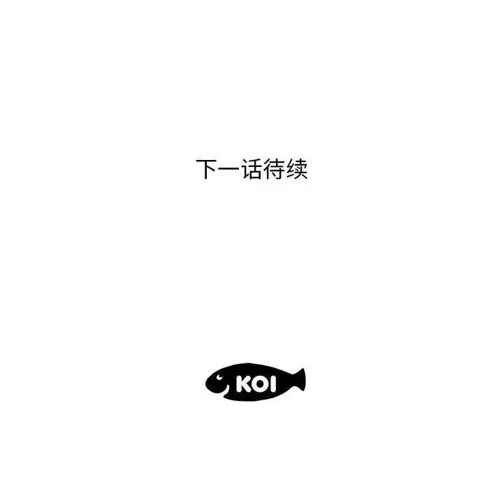 人性放逐游戏第4话