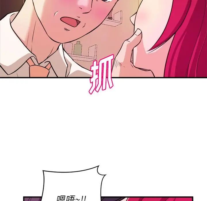 沉重的学分第7话