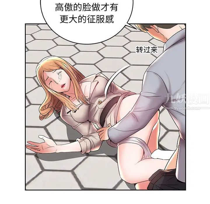 人性放逐遊戲第5話